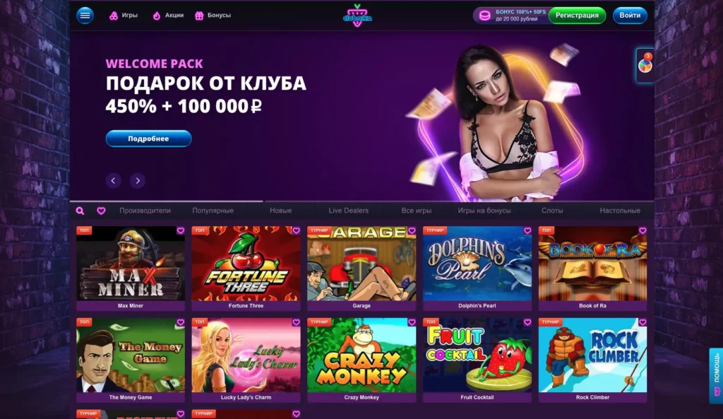 Официальный сайт казино Клубника